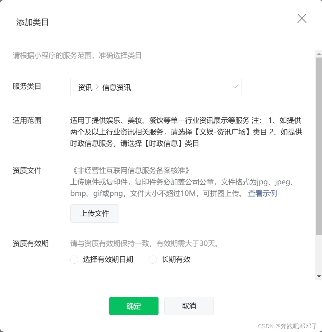 经营性备案是什么