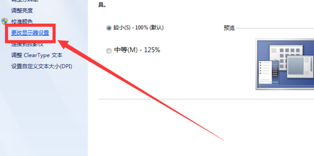 两个电脑主机互换