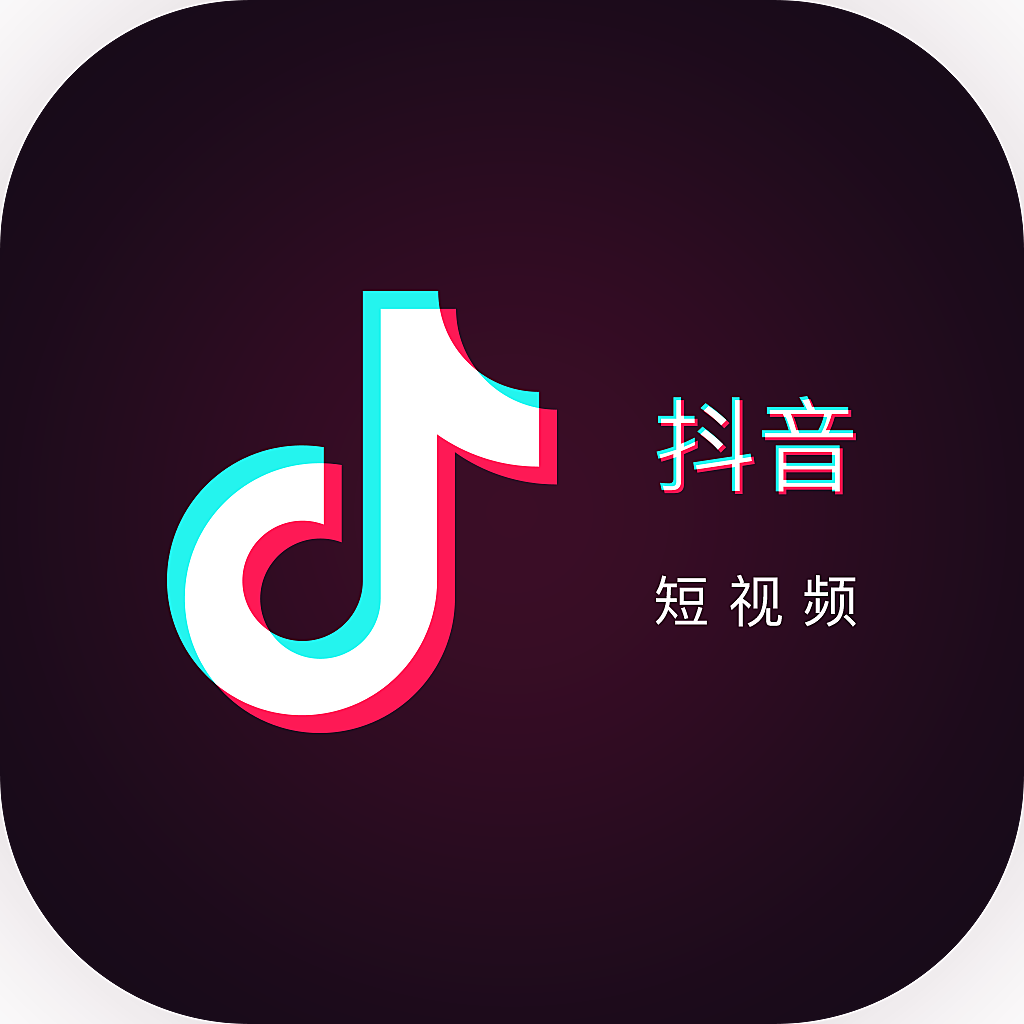 抖音符号图片集