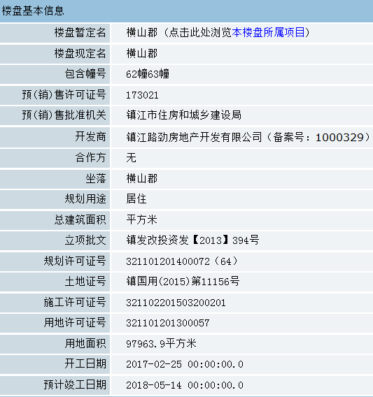 淄川怎么查询房子备案网签