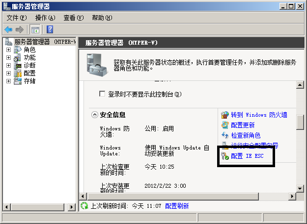 Windows 2008系统如何关闭IE增强 – 提升服务器安全性和性能