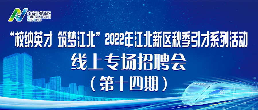 江北新区备案制教师招聘报名人数查询官网