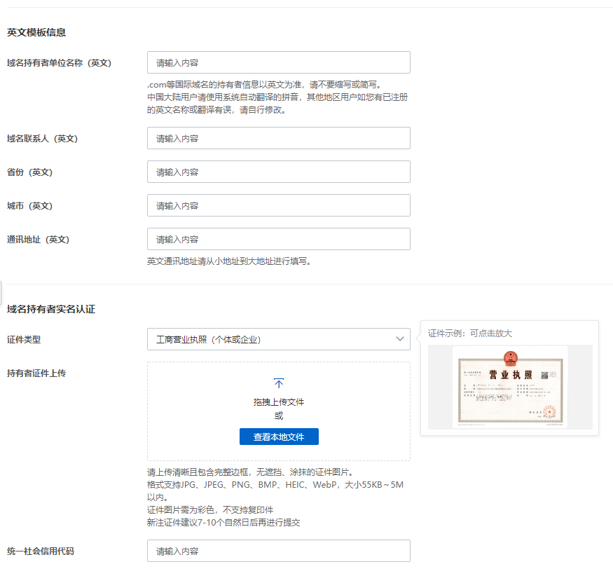 备案域名求购