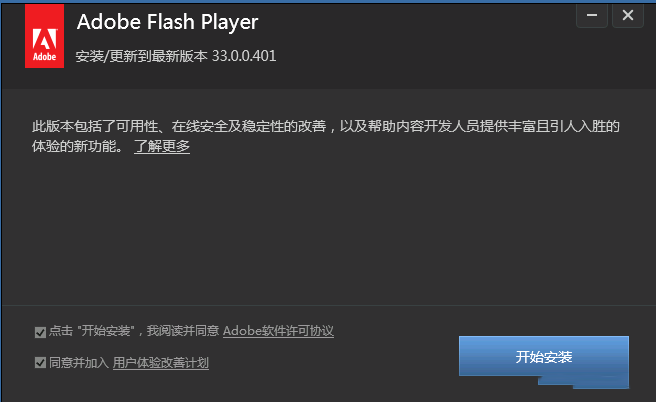 Windows 2008 R2如何安装Flash