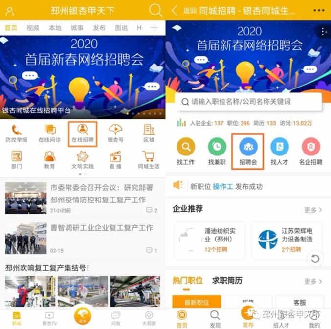 邳州就业备案