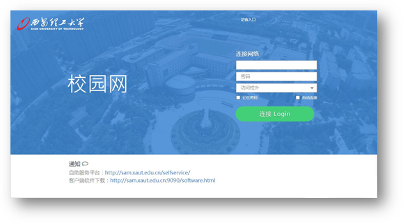 西安理工大学校园网域名
