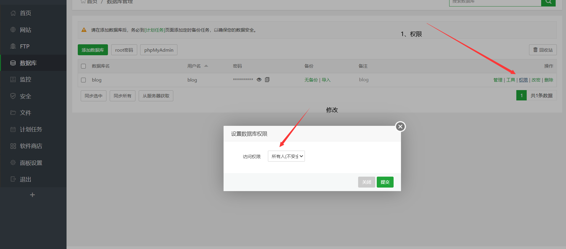 如何配置 MySQL 以实现远程登录数据库服务器？