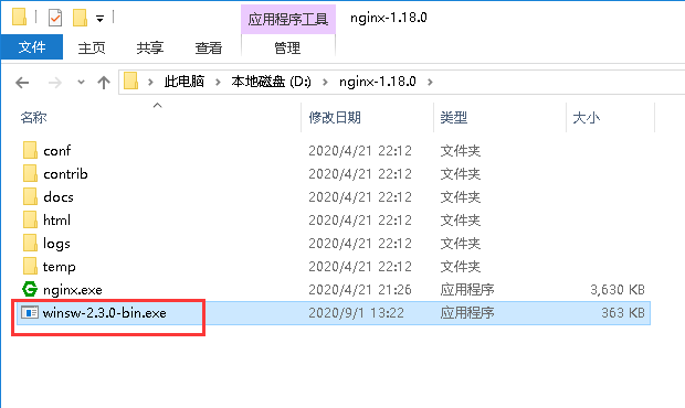 Windows server 2016如何使用Windows Service Wrapper