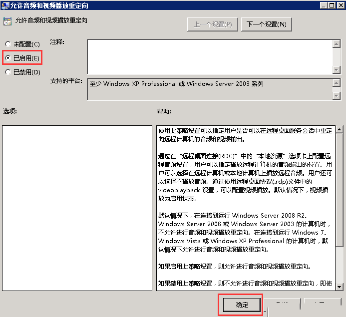 Windows Server 2008如何打开声音 – 简单步骤轻松启用音频