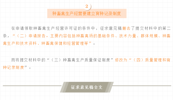安阳猪场备案