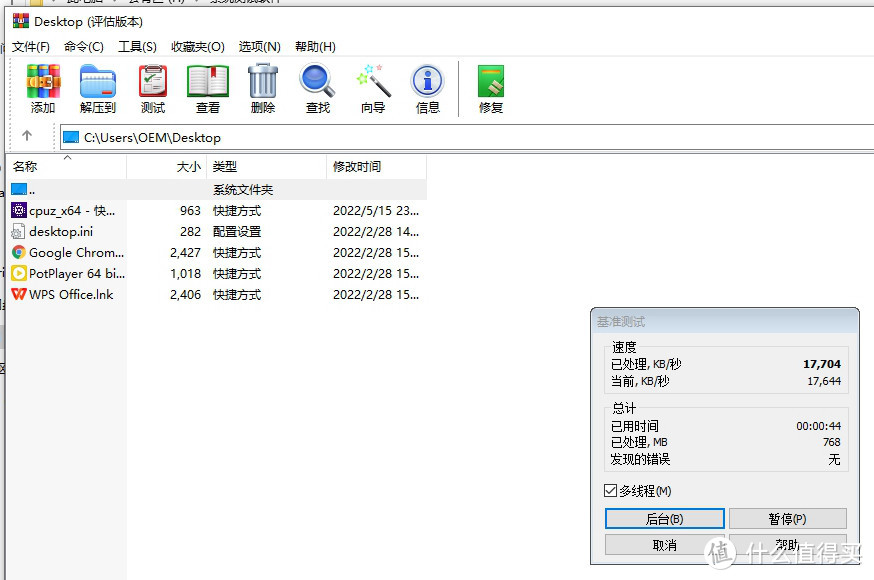 amd主机装系统