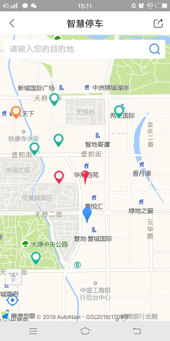 天府市民服务集