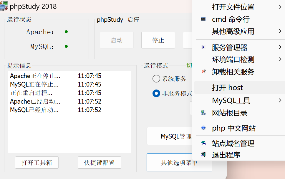 phpstudy官网域名