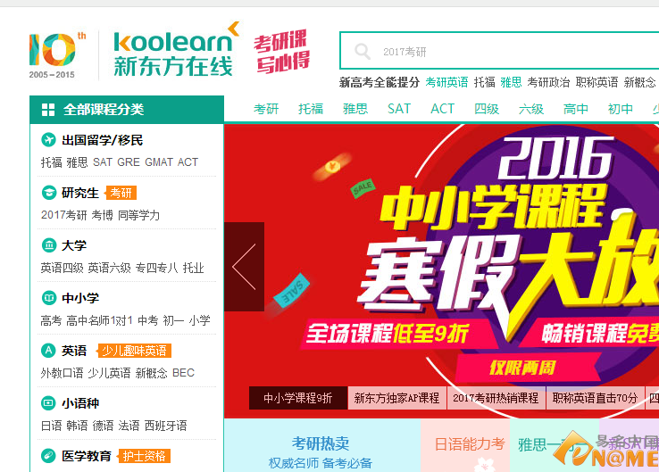 东方在线进入最新域名