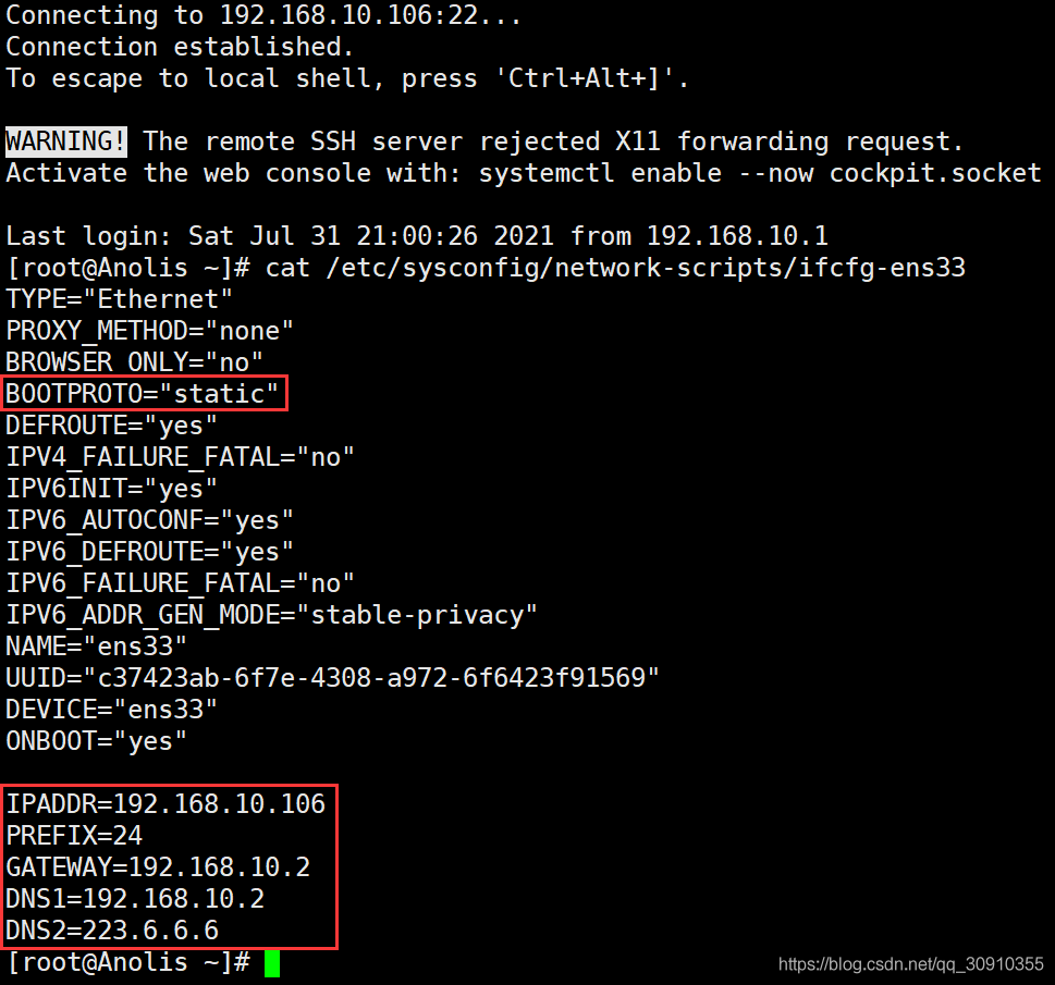 CentOS 7.5 绑定静态IP