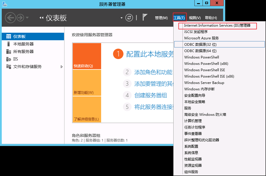 Windows Server 2012 R2如何安装并测试IIS