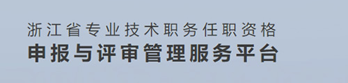 浙江省司法考试信息管理系统资格证备案