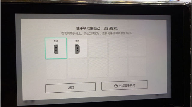 switch手柄连接不上主机
