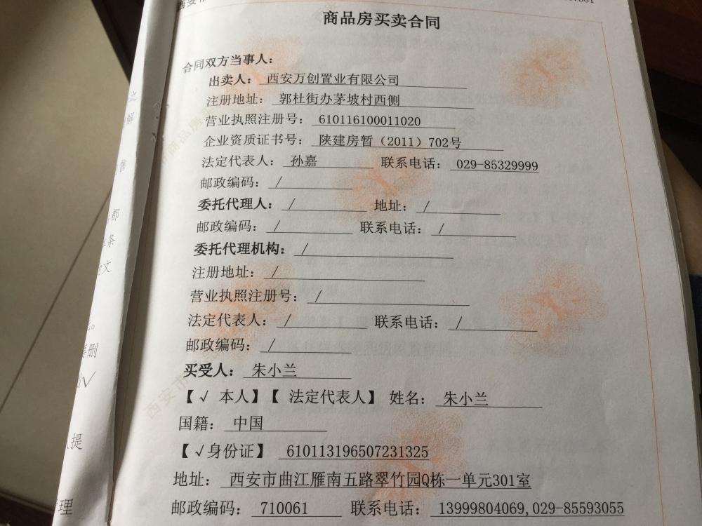 购房合同备案与网签什么关系