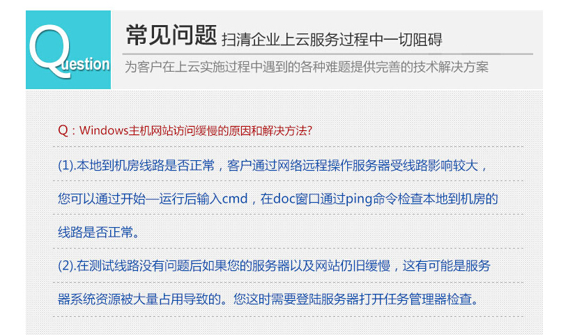 云服务器故障排查