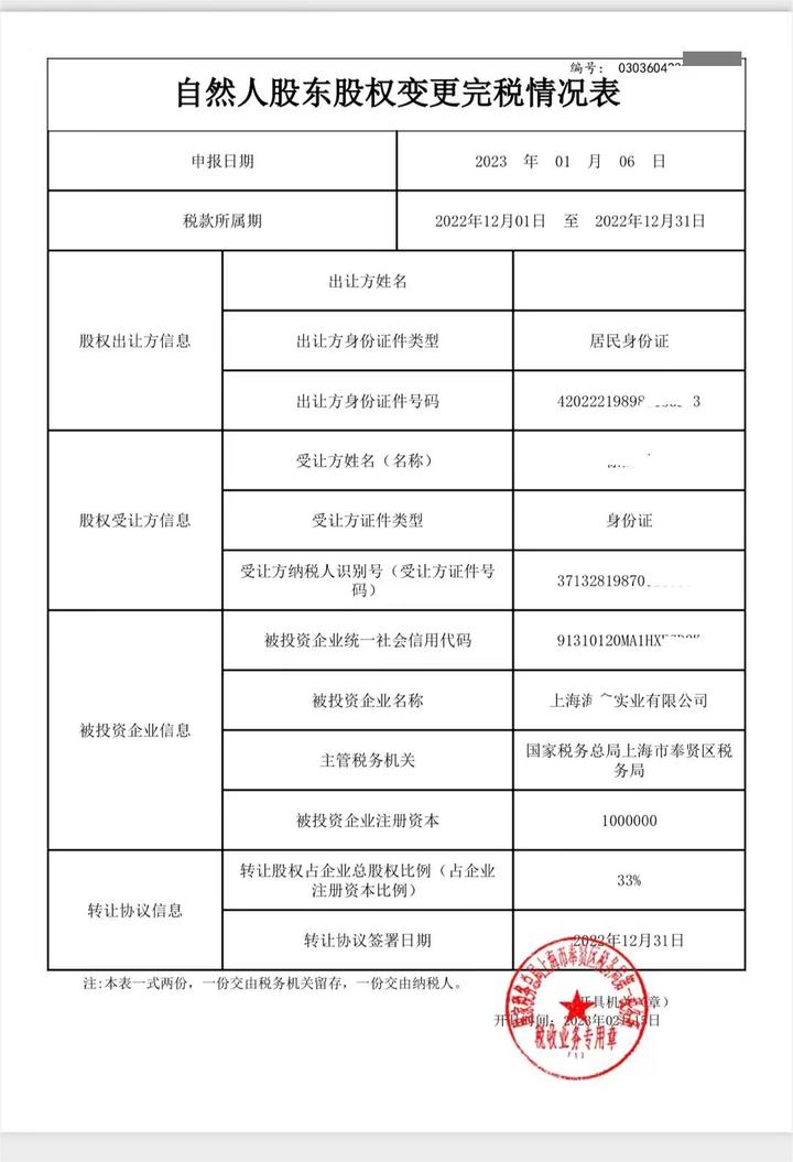 股份有限公司变更备案时间要求