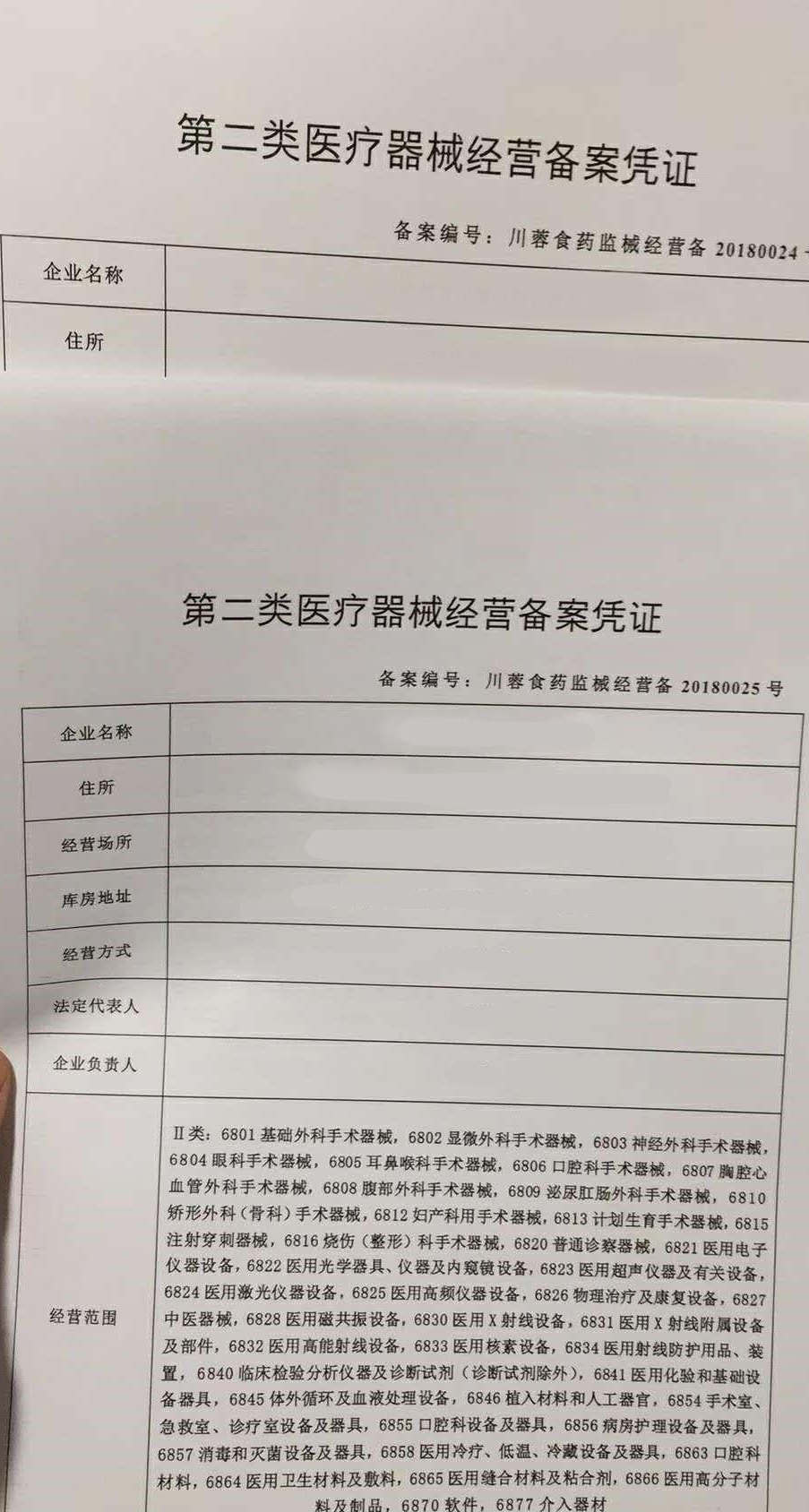 丹阳二类医疗器械经营备案代理