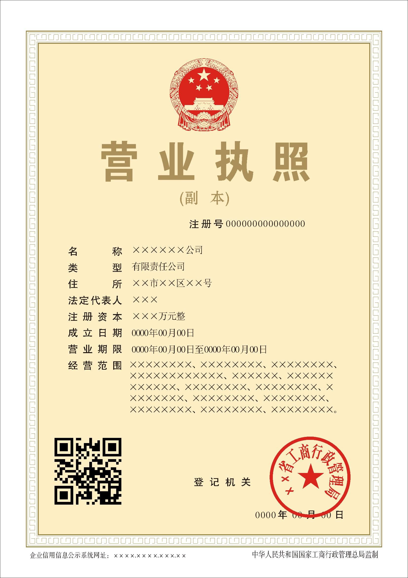 有营业执照就有工信部备案吗