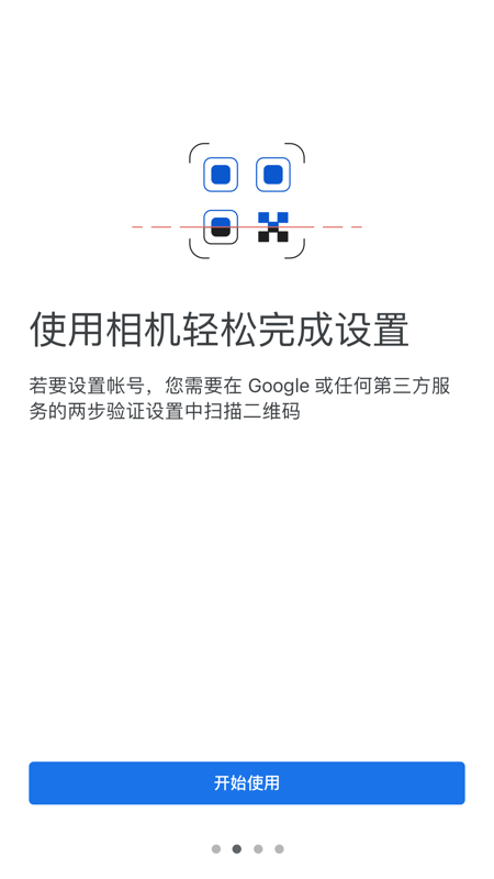 云服务器Google验证器