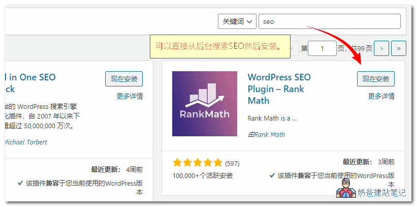 如何正确配置WordPress Rank Math插件的General Settings以优化SEO表现？