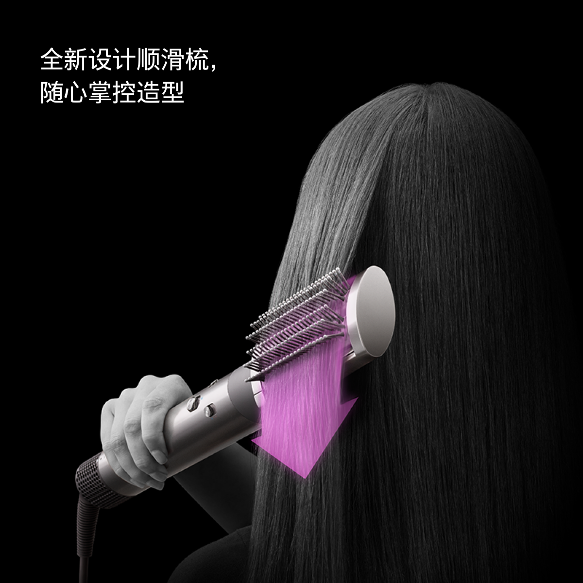 戴森美发造型器主机