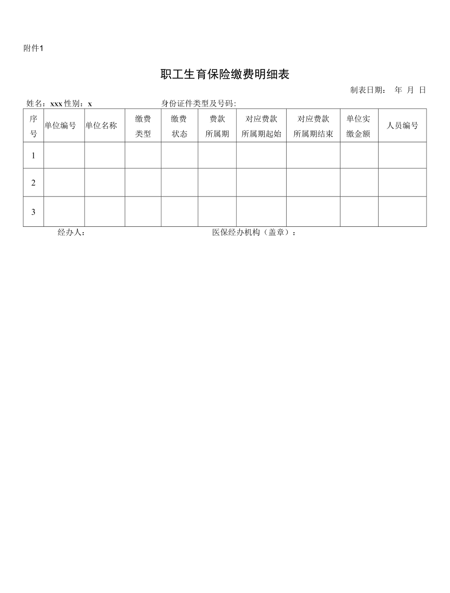 广东省内异地就医备案续期?