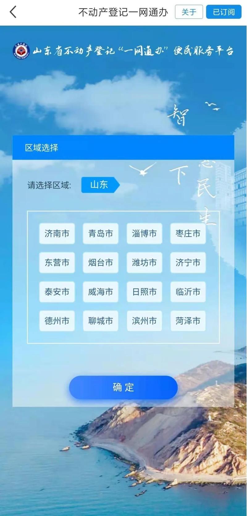 山东物价备案流程网上查询平台