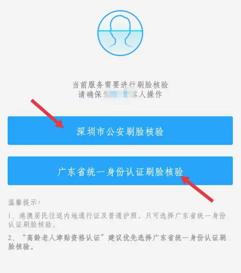 深圳怎么查房屋备案信息