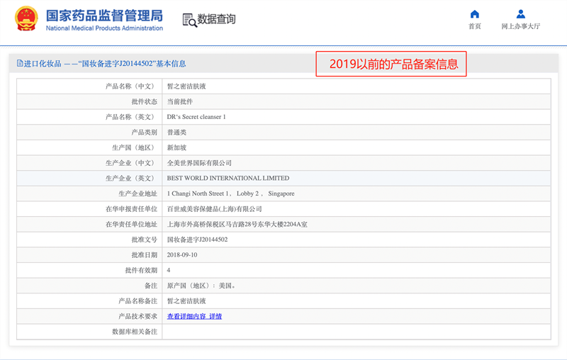 淘宝化妆品备案批准文号在哪里找