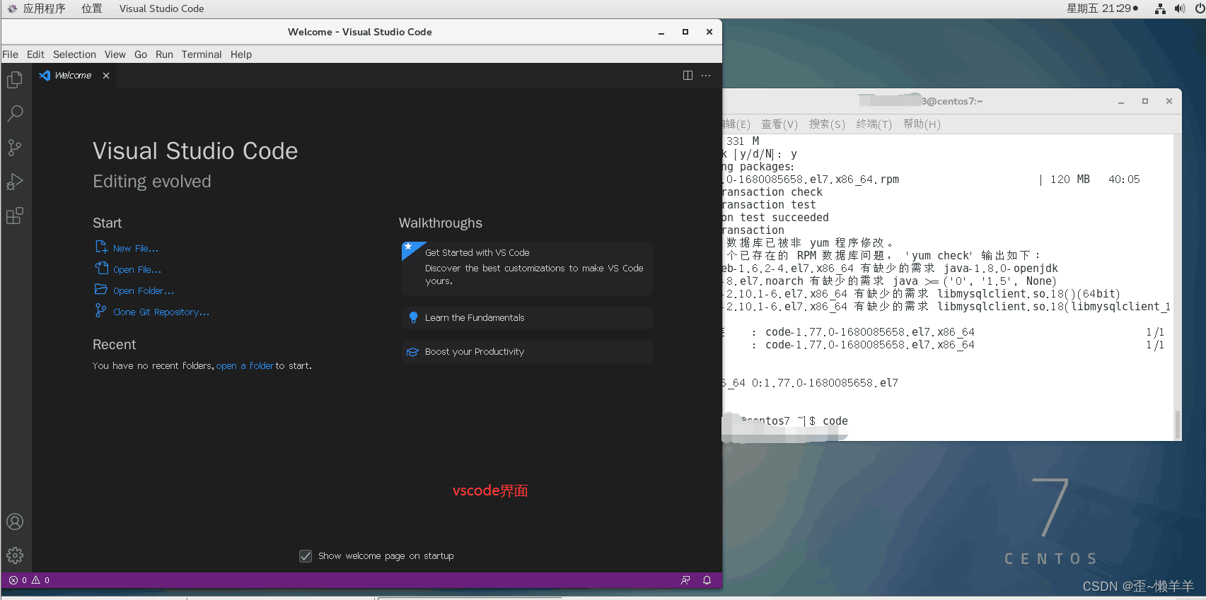 vscode centos7 安装