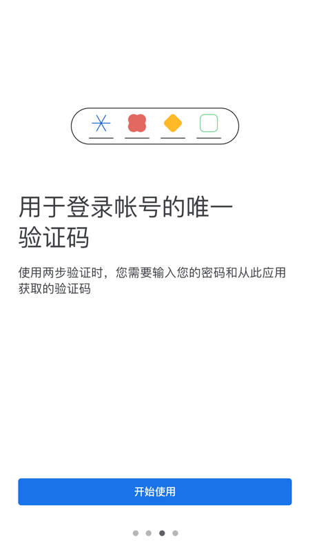 云服务器Google验证器