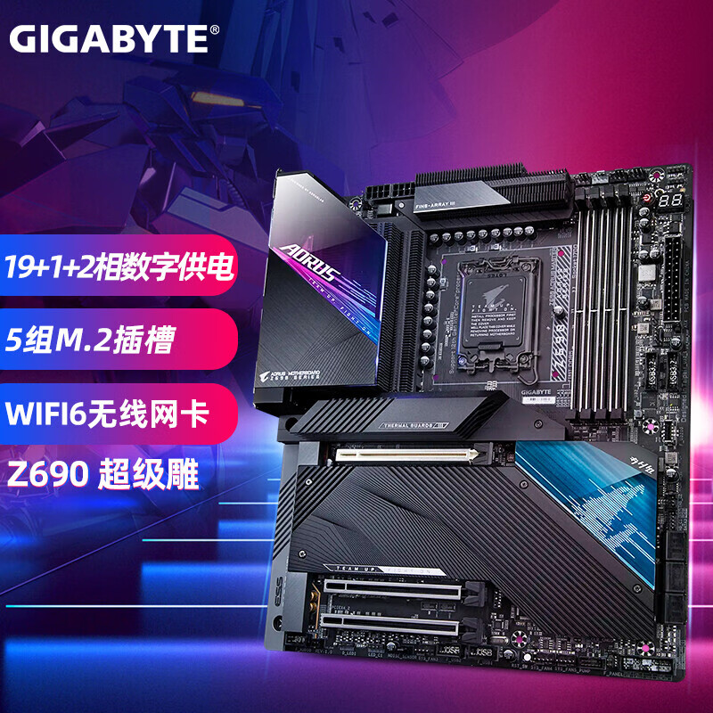 z690主机