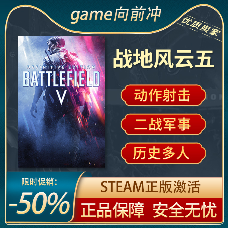 战地5小主机