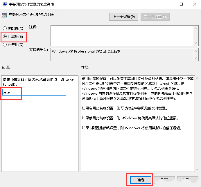 Windows Server 2016如何关闭文件保护扫描