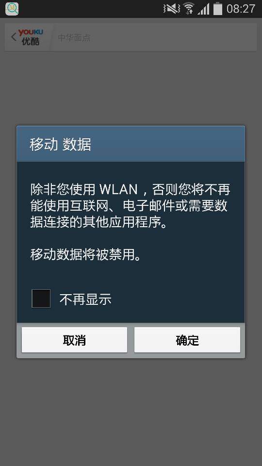 手机网络域名解析错误