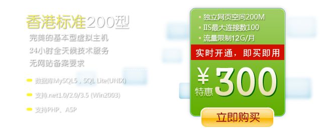 免费香港主机90主机官网：为你量身定制的云主机