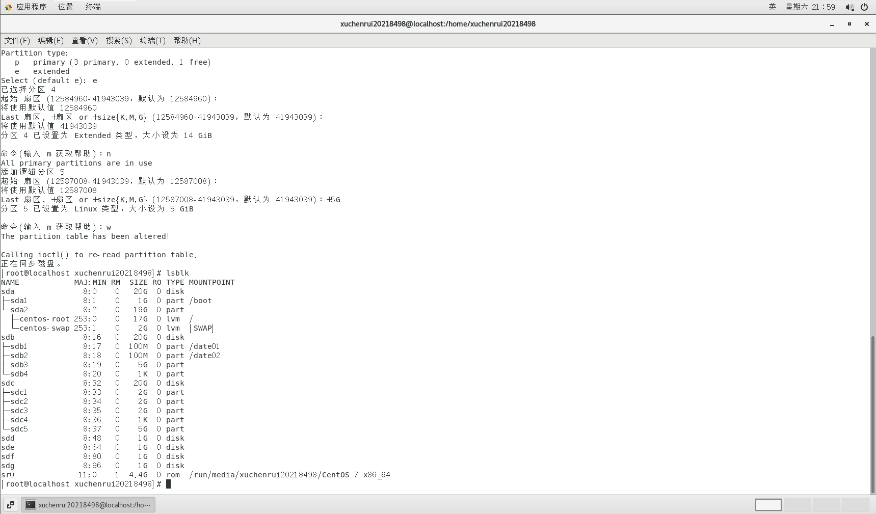 为什么CentOS 7虚拟机有两个光盘