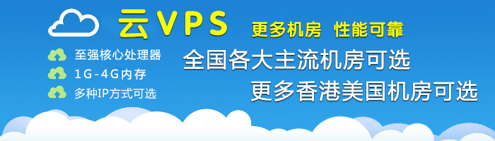 小型服务器vps