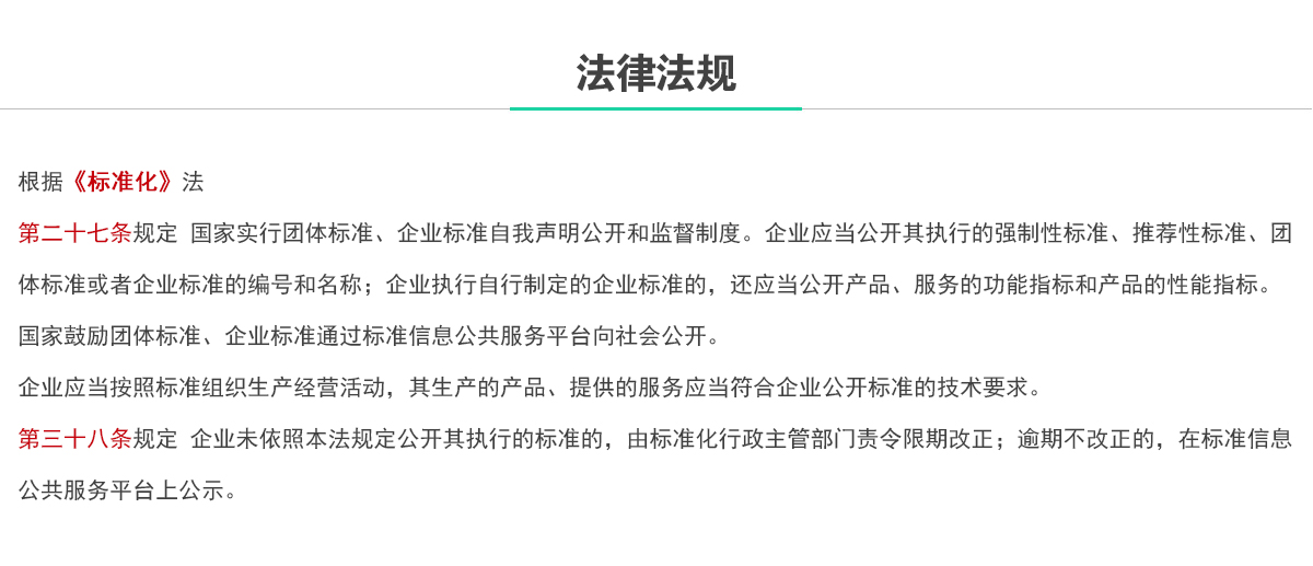 产品企业标准备案文件