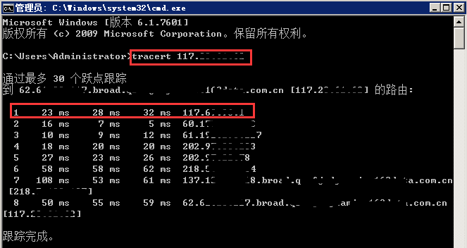 如何在Windows系统下使用路由跟踪命令tracert