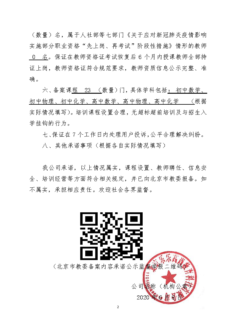 海南保亭网签备案