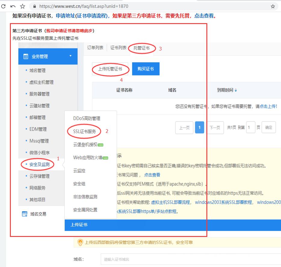 国内高防服务器的线路有哪几种