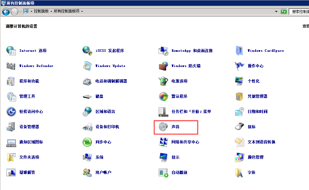 Windows Server 2008如何打开声音 – 简单步骤轻松启用音频