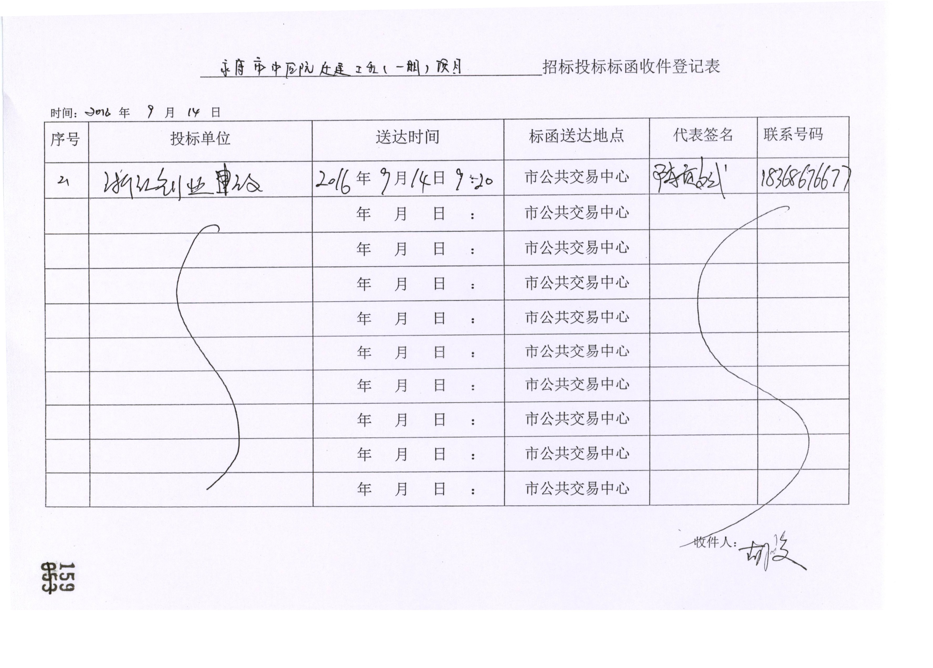 宁夏招标代理备案