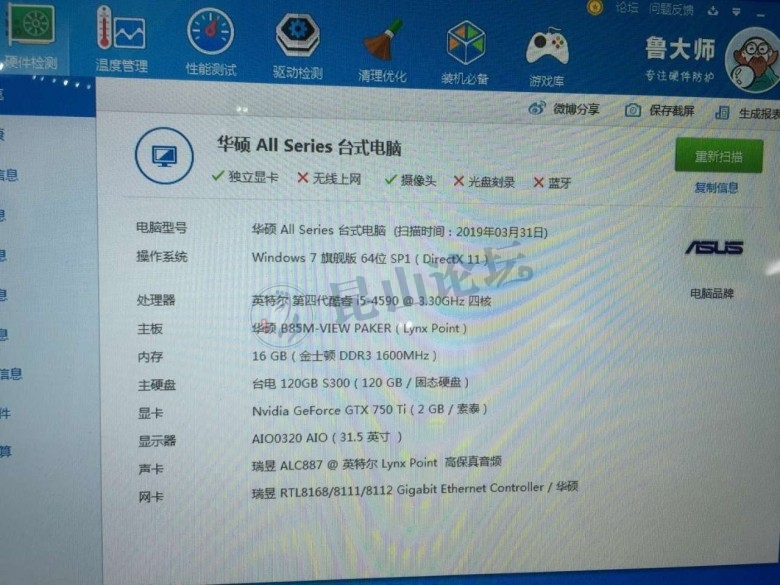 酷睿i54590主机多少钱
